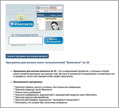 vkontakte-blocker1-small.png vkontakte-blocker1-small.png