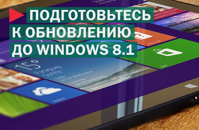 win81-text-ru.jpg